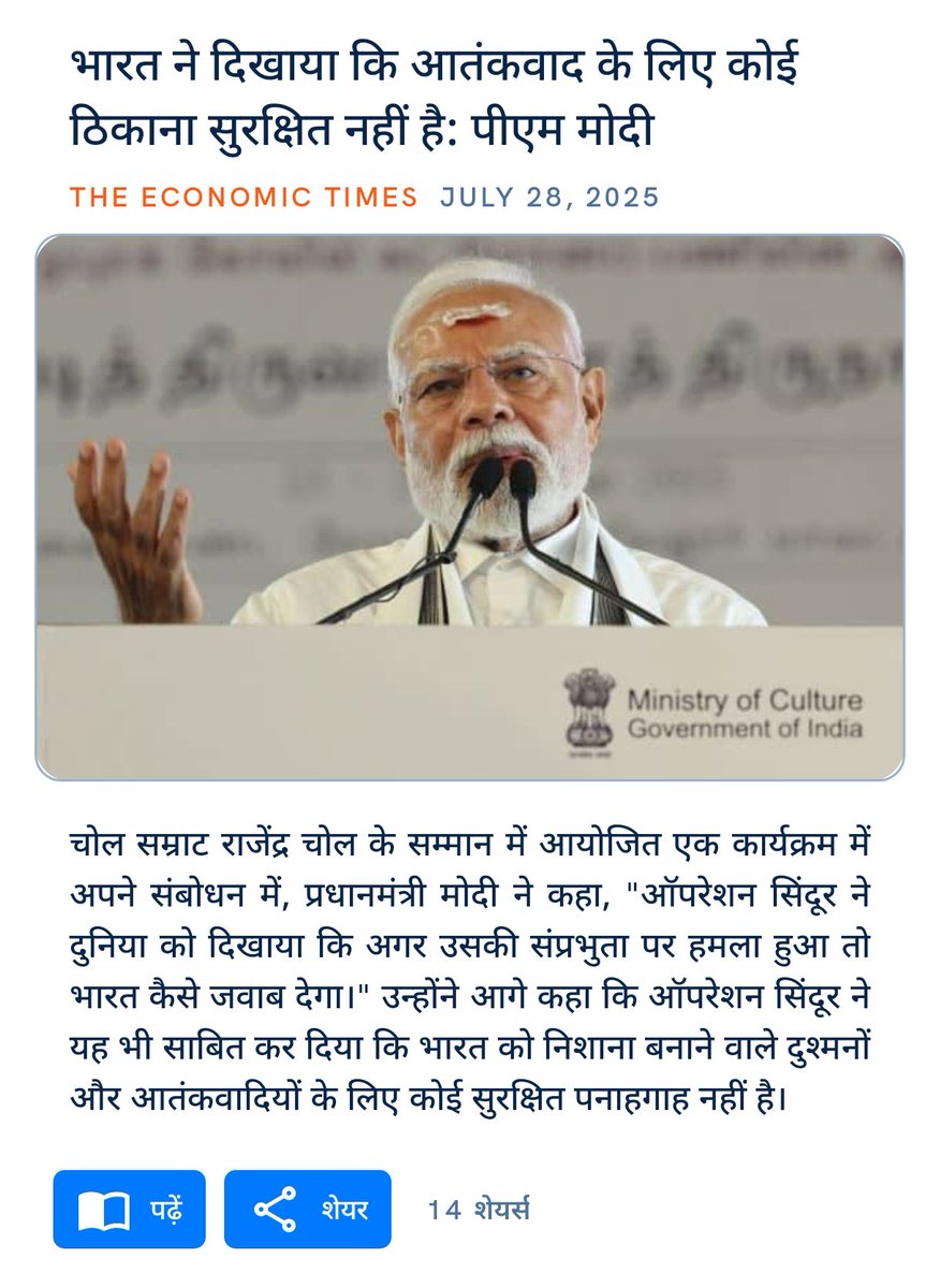 babulal_vasant's tweet image. भारत ने दिखाया कि आतंकवाद के लिए कोई ठिकाना सुरक्षित नहीं है: पीएम मोदी
economictimes.indiatimes.com/news/politics-…
via NaMo App