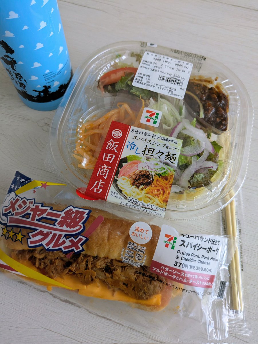 nyakochi2010's tweet image. 今日のお昼ごはんです☺️

食べたいもの買うと高く感じるな。
でも美味しかった＆クーポン応募で麦茶当たったしで良し！
＼(^o^)／