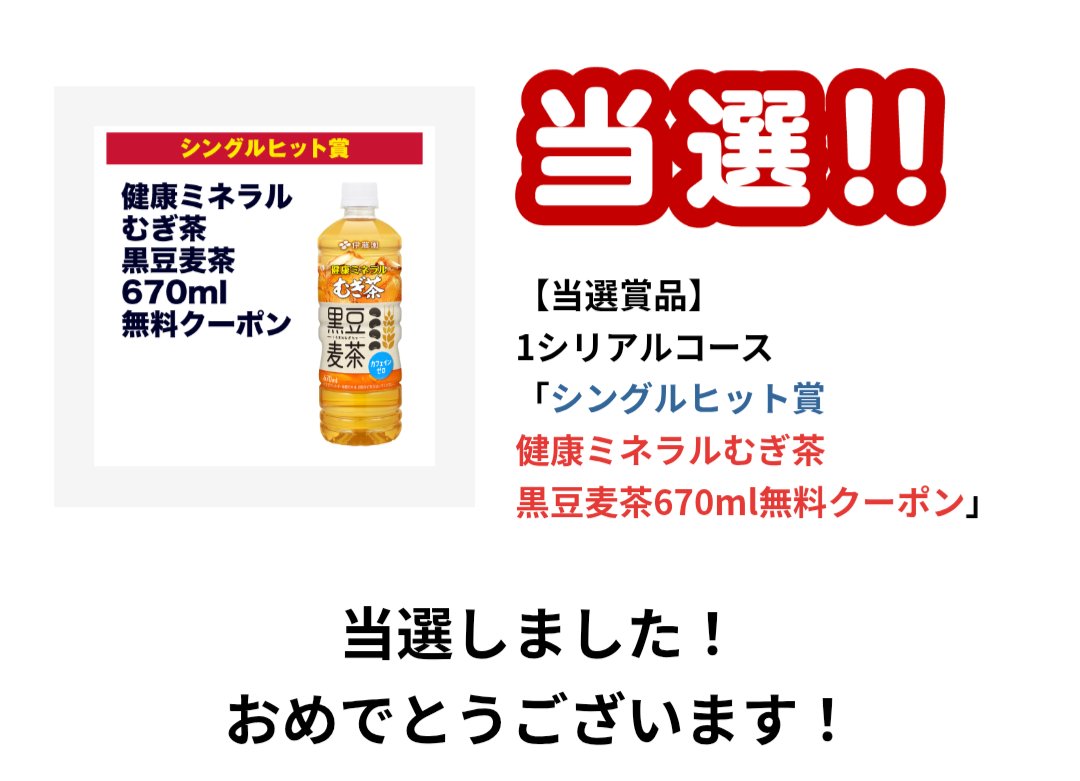 nyakochi2010's tweet image. 今日のお昼ごはんです☺️

食べたいもの買うと高く感じるな。
でも美味しかった＆クーポン応募で麦茶当たったしで良し！
＼(^o^)／