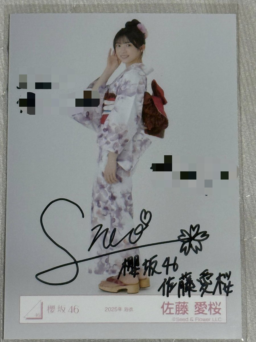 佐藤愛桜 浴衣 直筆サイン入り 生写真 ひなたっぺん on X: