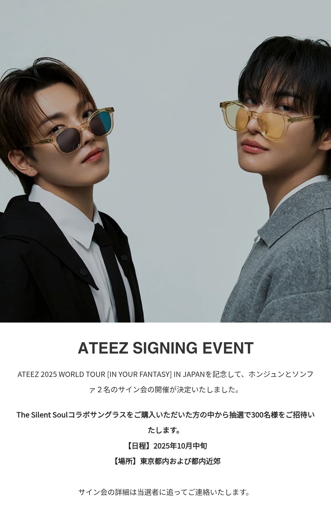 ATEEZ × THE SILENT SOUL サングラス トレカ