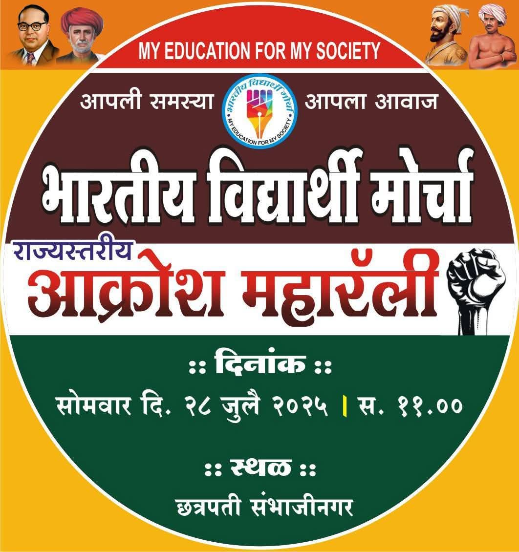 AdvAghara's tweet photo. #BVMStandWithStudents 
@abplive
@aajad_aawaj
@ATSBB
@aajtak
@BBCHindi
@BBCWorld
@news24tv
@ZeeNews
@MNtvNews
@TheNationalNews
@NYTNational
@APTNNews
@DalitDastak
@DalitTime
@Mohinivoice
@dalitsamajindia
@divyaruu https://t.co/XIz9VTCcVg