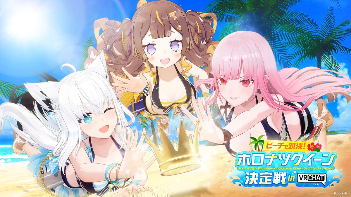 vworld_v's tweet image. //
「ビーチで対決!ホロナツクイーン決定戦 in VRChat」の特設ワールド&ゲームを株式会社Vで制作しました!
\\
配信を通じて多くの方に楽しんでいただけて嬉しいです!
今回のワールドは一般公開中なので、
ぜひVRChatに遊びに来てくださいね✨
▼詳細はこちら
🔗prtimes.jp/main/html/rd/p……