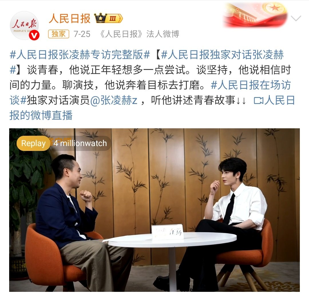 everydayzlh's tweet image. #zhanglinghe being invited by 3 largest media in china this year: china daily (interview), people&apos;s daily (interview &amp;amp; narrator) and xinhua news (narrator)😉

for people&apos;s daily&apos;s interview, he is the first actor being interviewed for the &quot;on-site interview&quot; session. plus being…