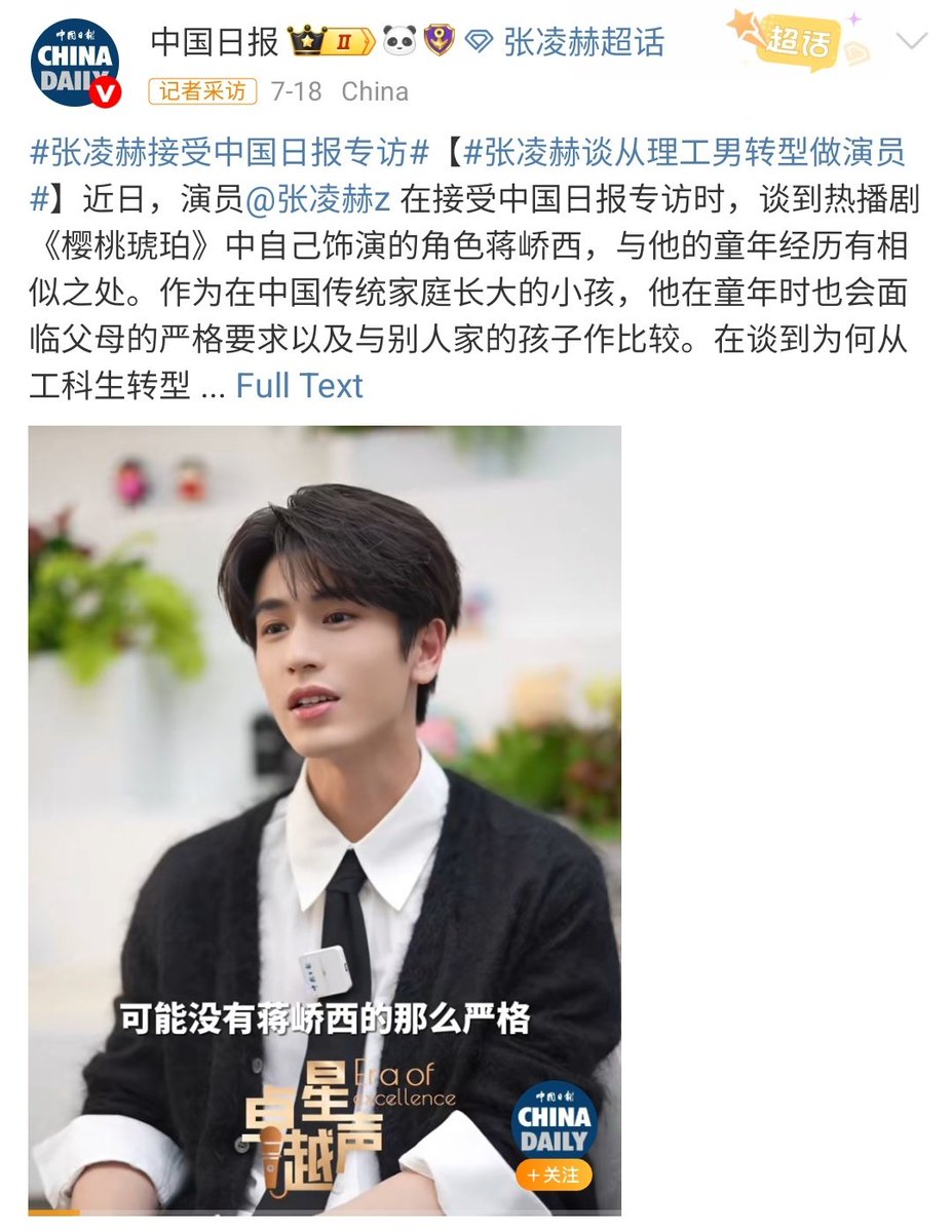 everydayzlh's tweet image. #zhanglinghe being invited by 3 largest media in china this year: china daily (interview), people&apos;s daily (interview &amp;amp; narrator) and xinhua news (narrator)😉

for people&apos;s daily&apos;s interview, he is the first actor being interviewed for the &quot;on-site interview&quot; session. plus being…