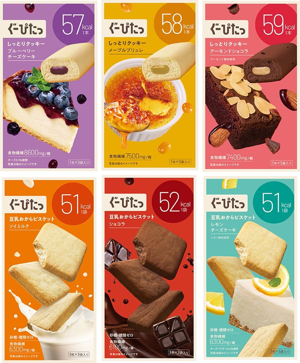 PRTIMES_BEAUTY's tweet image. ダイエットの味方「ぐーぴったっ」全面リニューアル発売 prtimes.jp/main/html/rd/p…