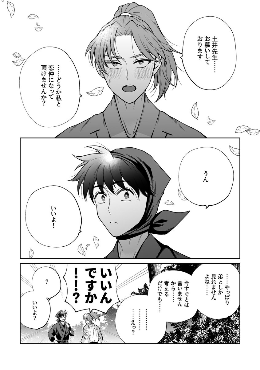 akoacm's tweet image. 次の利土本の導入たぶんこんな感じです
付き合った後でめんどくさいことになる、わかってるようで全然わかってないdi先生にわからセしていく話…の予定
既に出オチ感