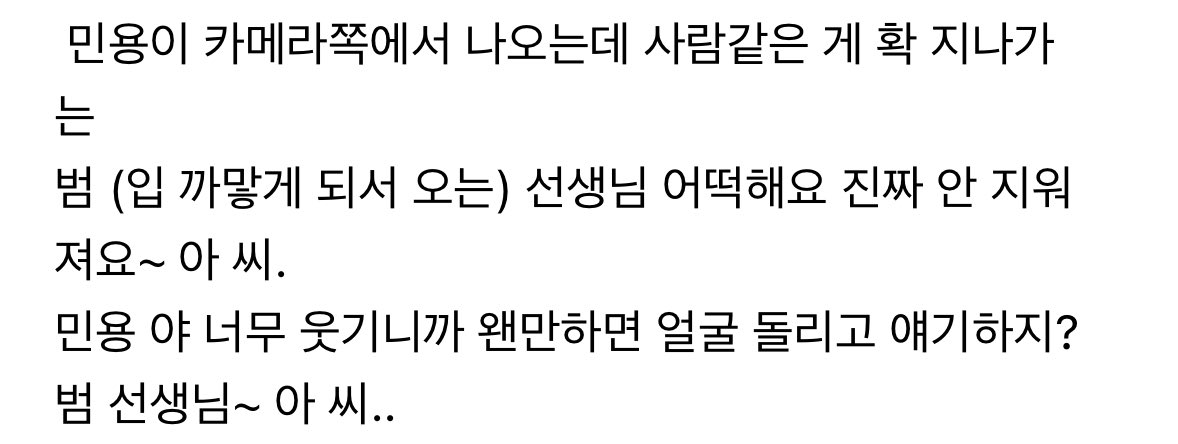 goingguyou's tweet image. 거침킥 특
애드립 같은 건 대본에 있는거고
진짜 대사 같은 건 애드립임