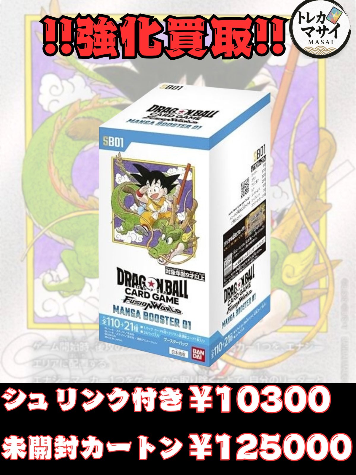新品未使用未開封KiraBika4点まとめ売りセット トレカマサイ 秋葉原 on X: 