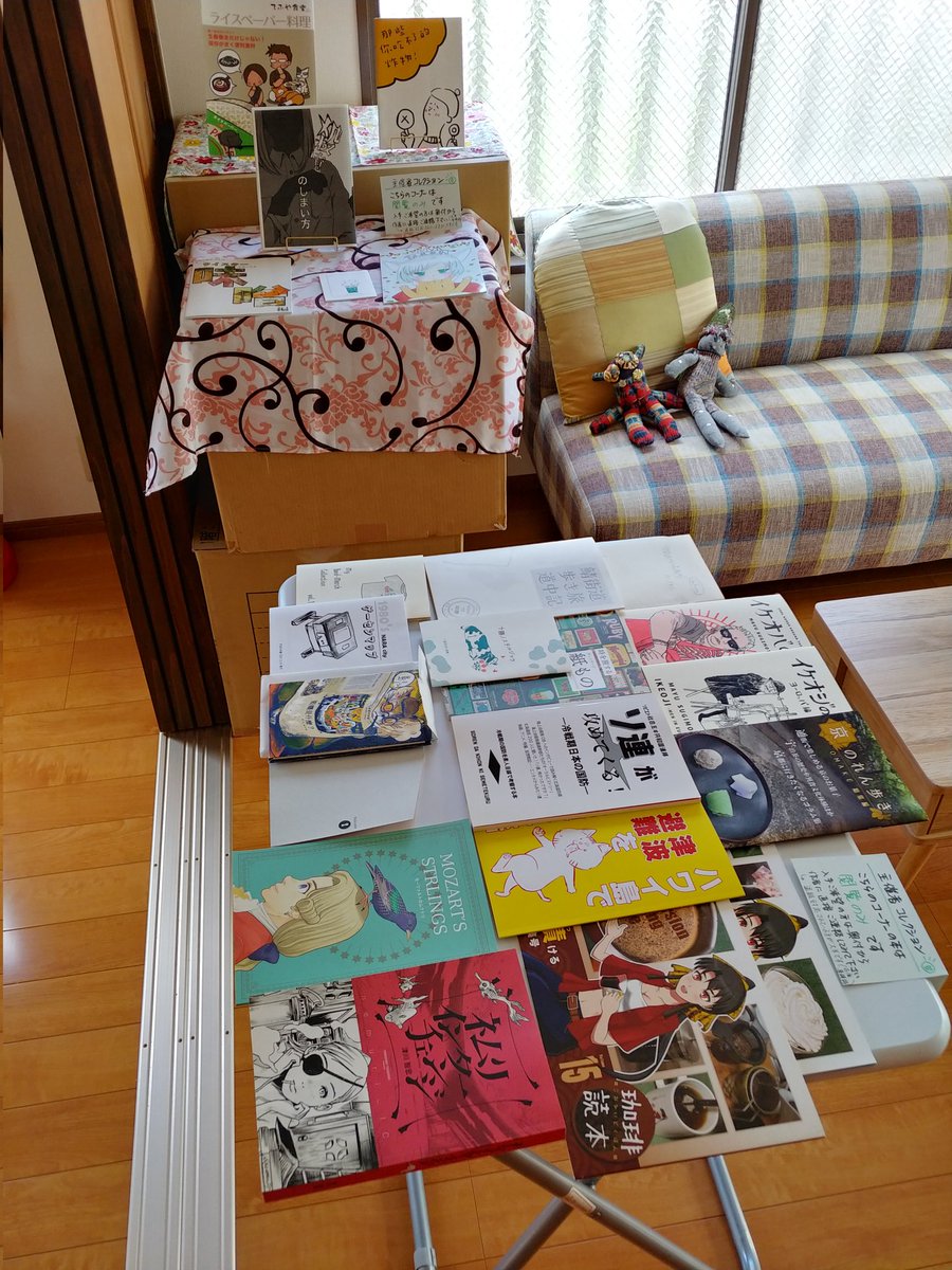 wunderzine_plk's tweet image. 【同人誌/ZINE即売会 #ヴンダージン 】
本日7/28(月)は会場 @polka_kokla が定休日のため閉場していますが明日から再開、8/3(日)まで楽しめます。なんと入場無料!
自主制作本の興味深い世界をぜひご覧あれ。ご購入の方は喫茶を割引料金でご利用頂けます。
閲覧のみのコーナーもあります😉
#ヴンジン