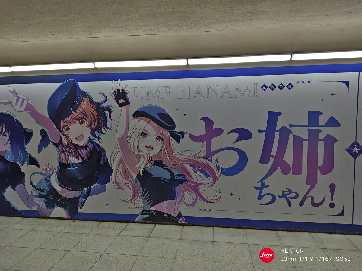 untensi's tweet image. JR名古屋駅にて掲載中です‼️

#学マス