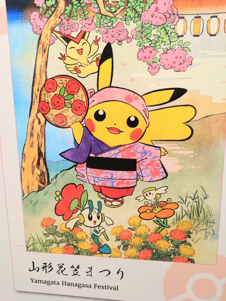 shirokuma10106's tweet image. 祭り衣装のピカチュウ可愛いすぎでは…🤤🤤ワッカネズミも最高🫶