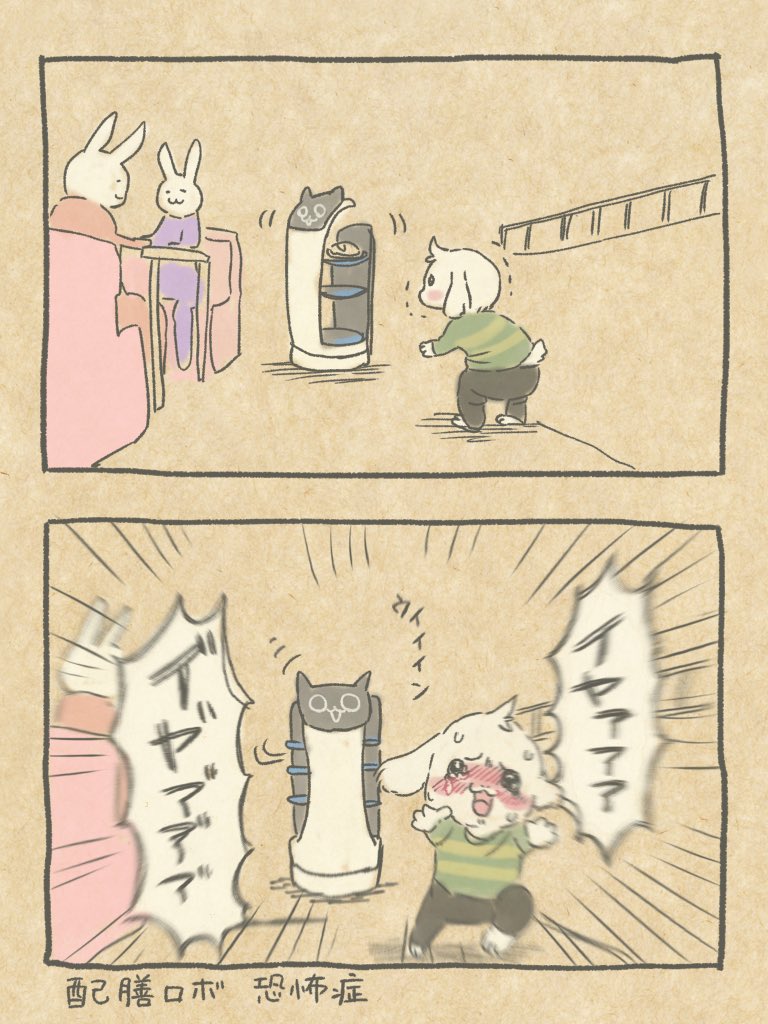 _momo_UT's tweet image. バブリエル日記　ファミレスにて