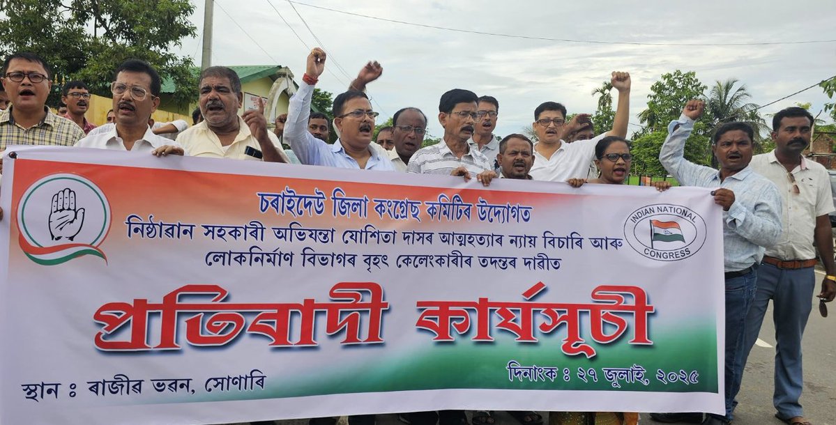 INCAssam's tweet image. Charaideo District Congress staged a strong protest demanding justice for Jyoshita Das and a CBI probe into the PWD scam her tragic death exposes deep rot in BJP’s corrupt rule.
#JusticeForJyoshita
📍Charaideo