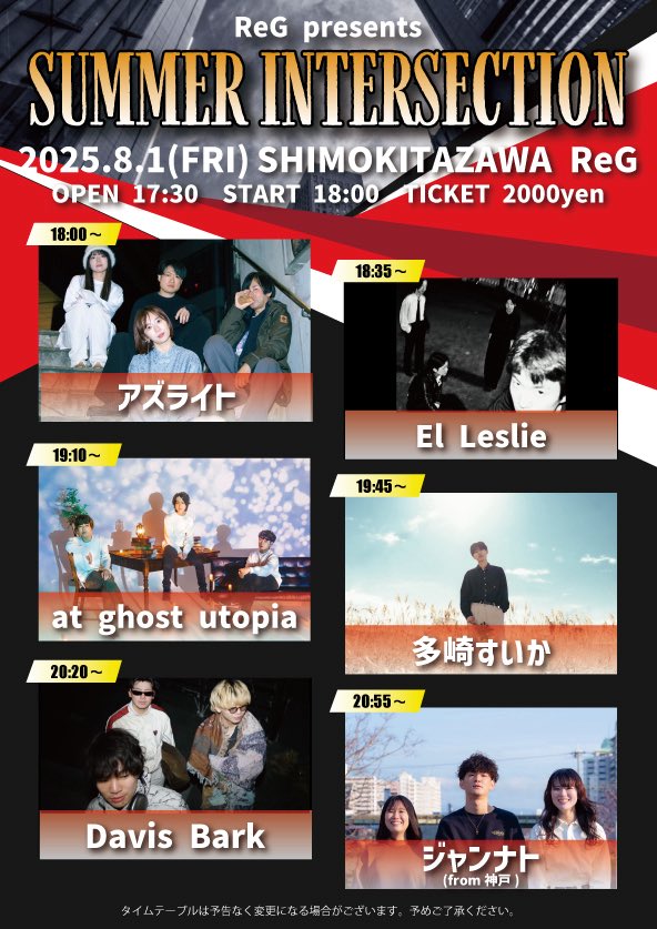 skz_reg's tweet image. 【ライブ情報】
2025年8月1日(金)
SUMMER INTERSECTION
OPEN17:30/START18:00
前売り¥2,000/当日¥2,500
(別途ドリンク代600円)
-出演-
ジャンナト(from神戸)
Davis Bark
アアズライト
多崎すいか
at ghost utopia
El Leslie
チケット取り置きは各アーティストまで🧑🎨