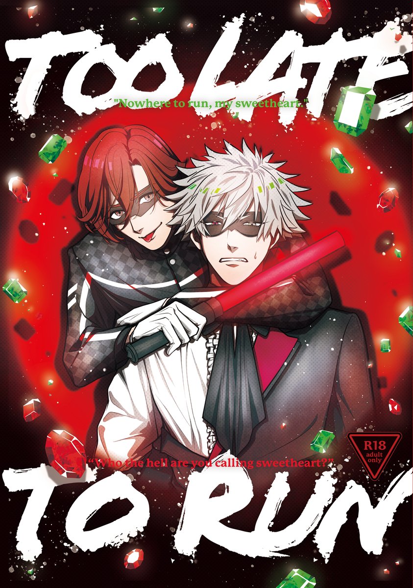 Stars175's tweet image. 7/27ロキドラ新刊
『TOO LATE TO RUN』
通販予約再開しました！よろしくお願いします！

ec.toranoana.jp/joshi_r/ec/ite…