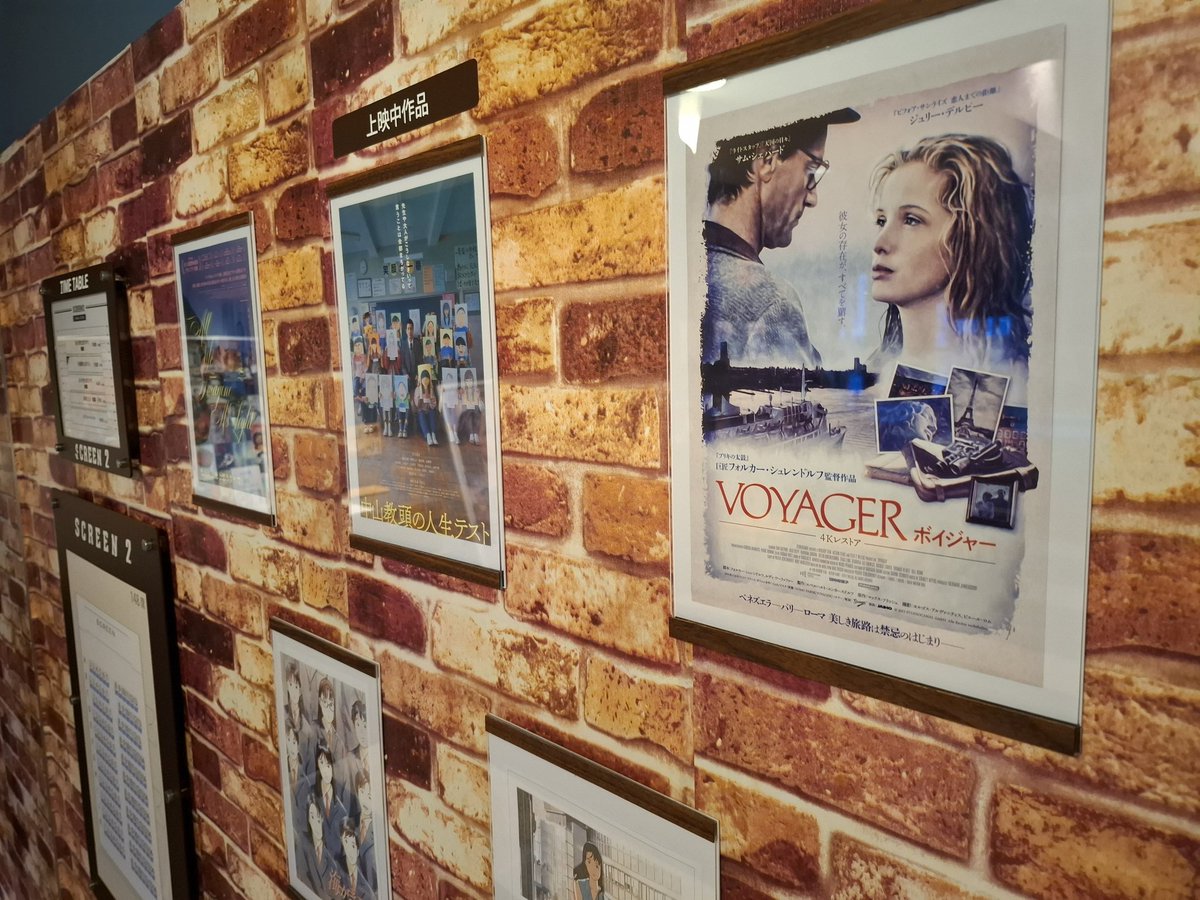 mattsungk3's tweet image. VOYAGER ボイジャー、柏キネマ旬報シアターで1991年の映画を初観賞。おもしろかった。
欧州映画の格調ある雰囲気なのですが、ハードボイルド的なダンディズムに浸った昼メロドラマとでも申せばよいのか。
孤独なダンディズムを気取ってる余裕なんて、今はもうとっくに無くなってる時代なのかな…