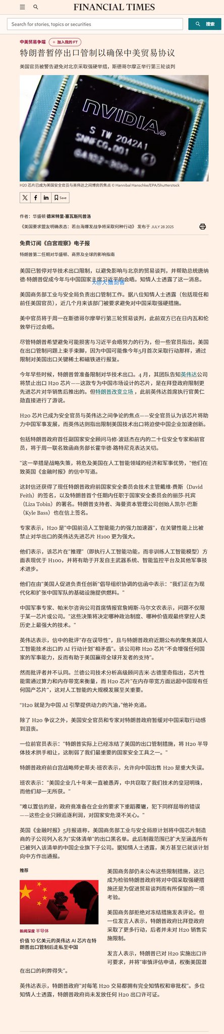 英国内外政と国際連盟 LMIHCJWRFVM7ZM7XJWML5B23SE.jpg