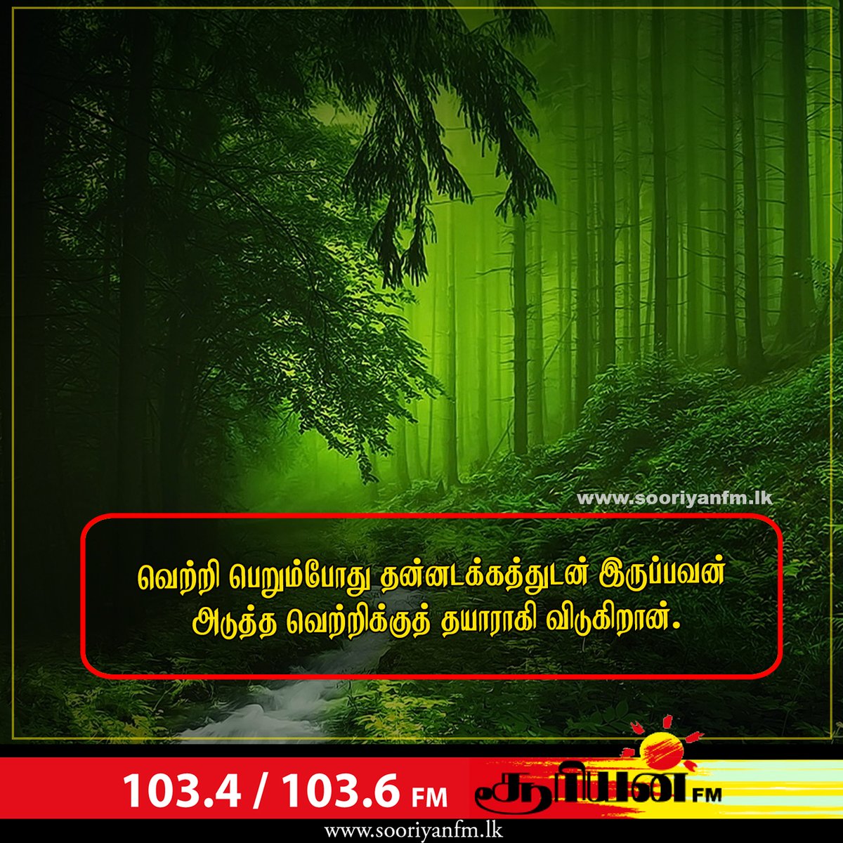 SooriyanFMlk's tweet image. #SooriyanFM | #MotivationalQuote | #haveaniceday