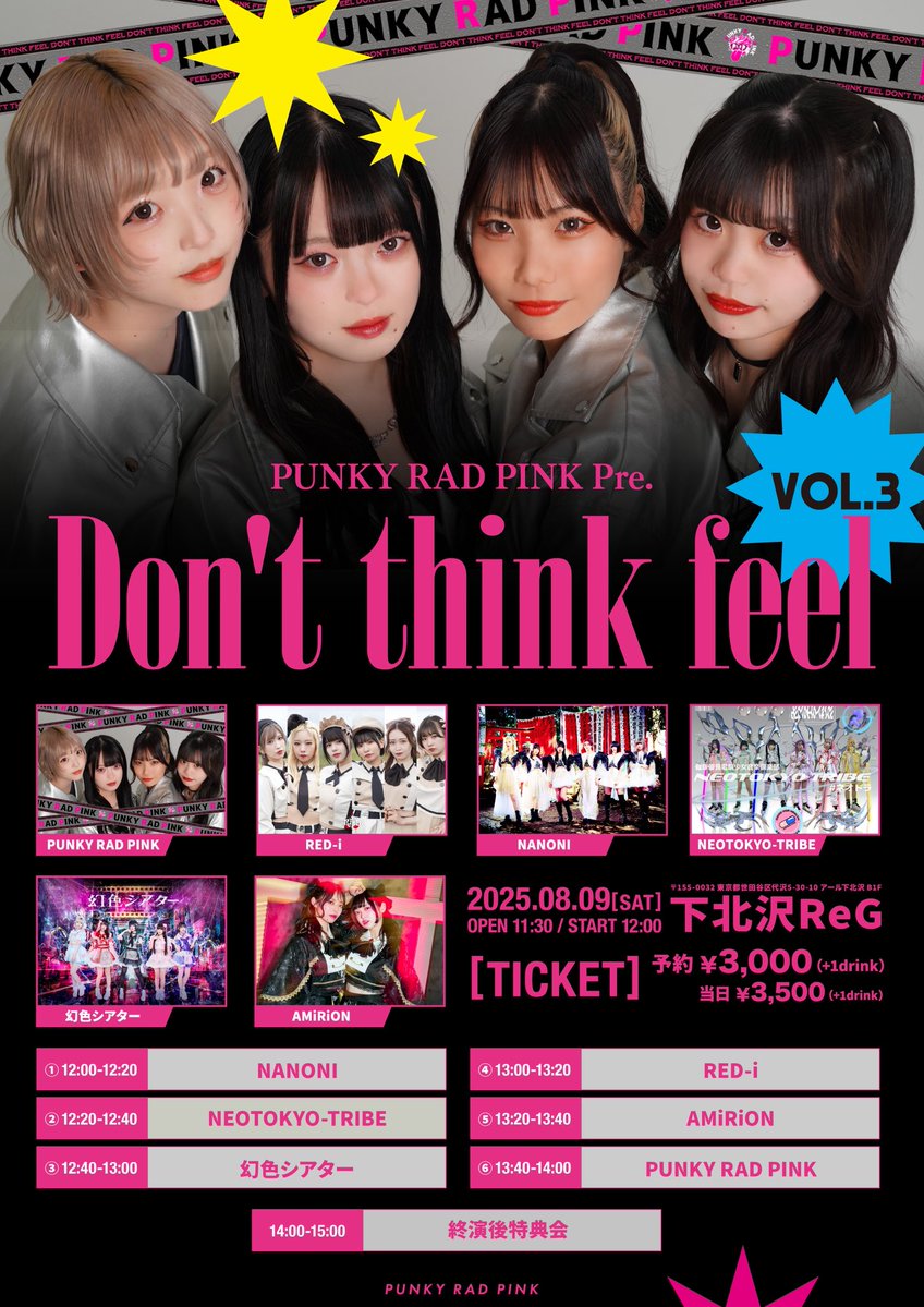 skz_reg's tweet image. 【ライブ情報】
2025年8月9日(土)
PUNKY RAD PINK Pre.
Don’t think feel. vol.3
OPEN12:30/START13:00
前売り¥3,000/当日¥3,500
(別途ドリンク代600円)
-出演-
PUNKY RAD PINK
RED-i
NANONI
NEOTOKYO-TRIBE
幻色シアター
AMiRiON
チケット取り置きはこちらから💁
tiget.net/events/408141