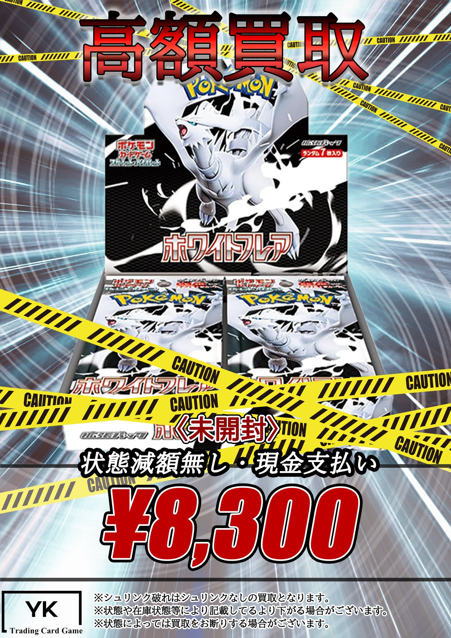 トレカショップYK 秋葉原店 on X: 