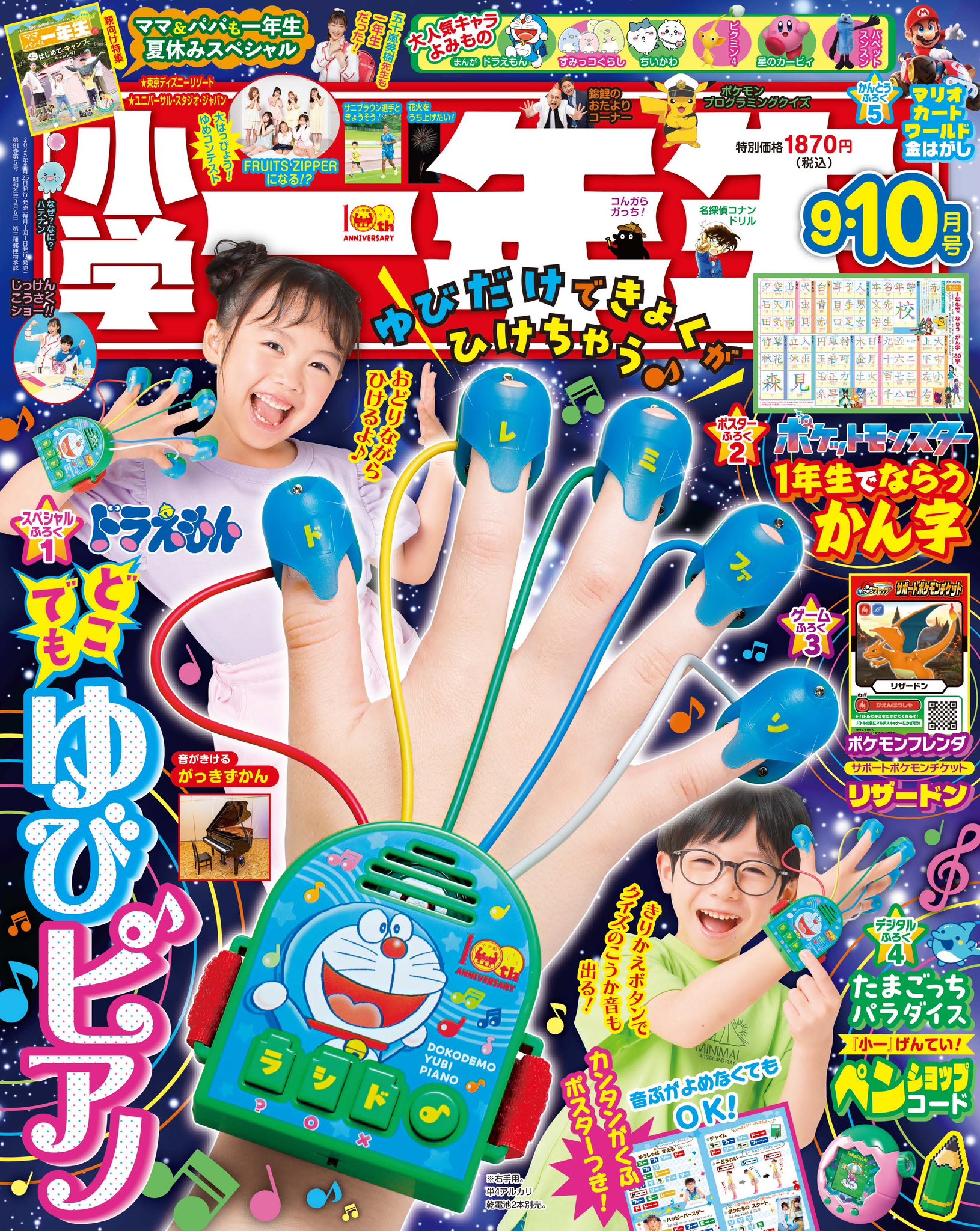 小学二年生 大きい1年生と小さな2年生 - 偕成社 | 児童書出版社