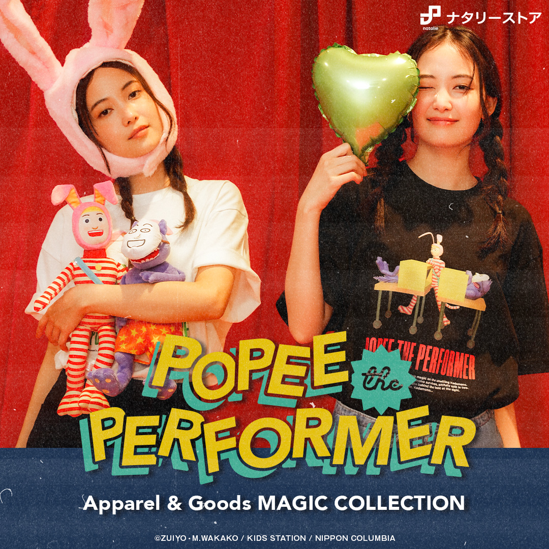 廃盤❤️未使用❤️ケダモノピアス ポピーザぱフォーマー 廃盤❤️未使用❤️ケダモノピアス ポピーザぱフォーマー