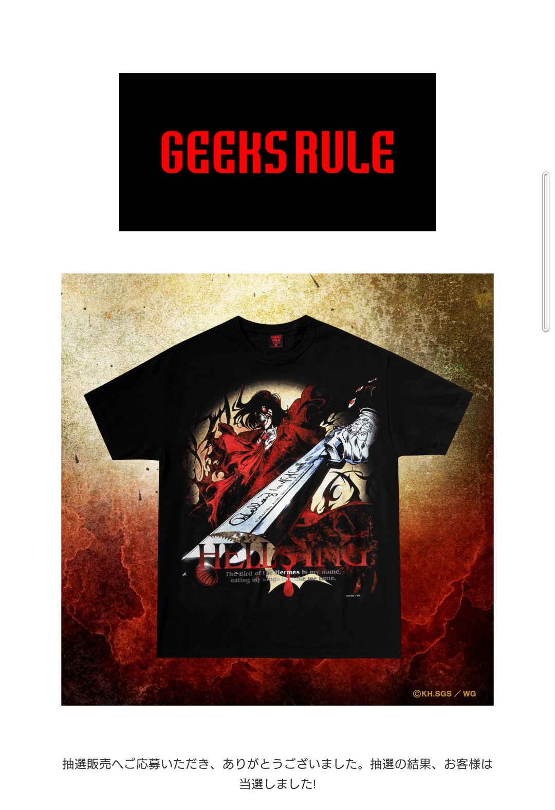 HELLSING OVA × GEEKS RULE 15 SILKSCREEN PRINTING T SHIRT “セラス