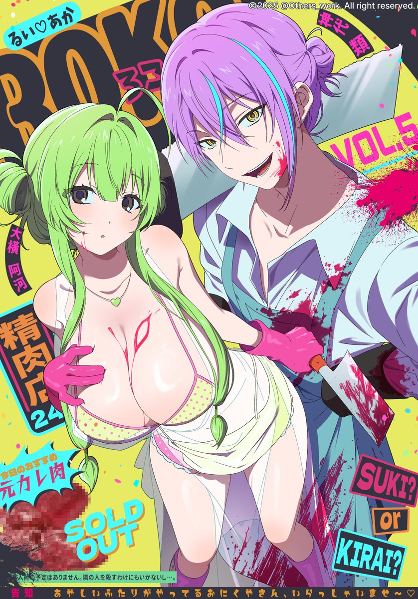 Others_work's tweet image. 💜CMS💚