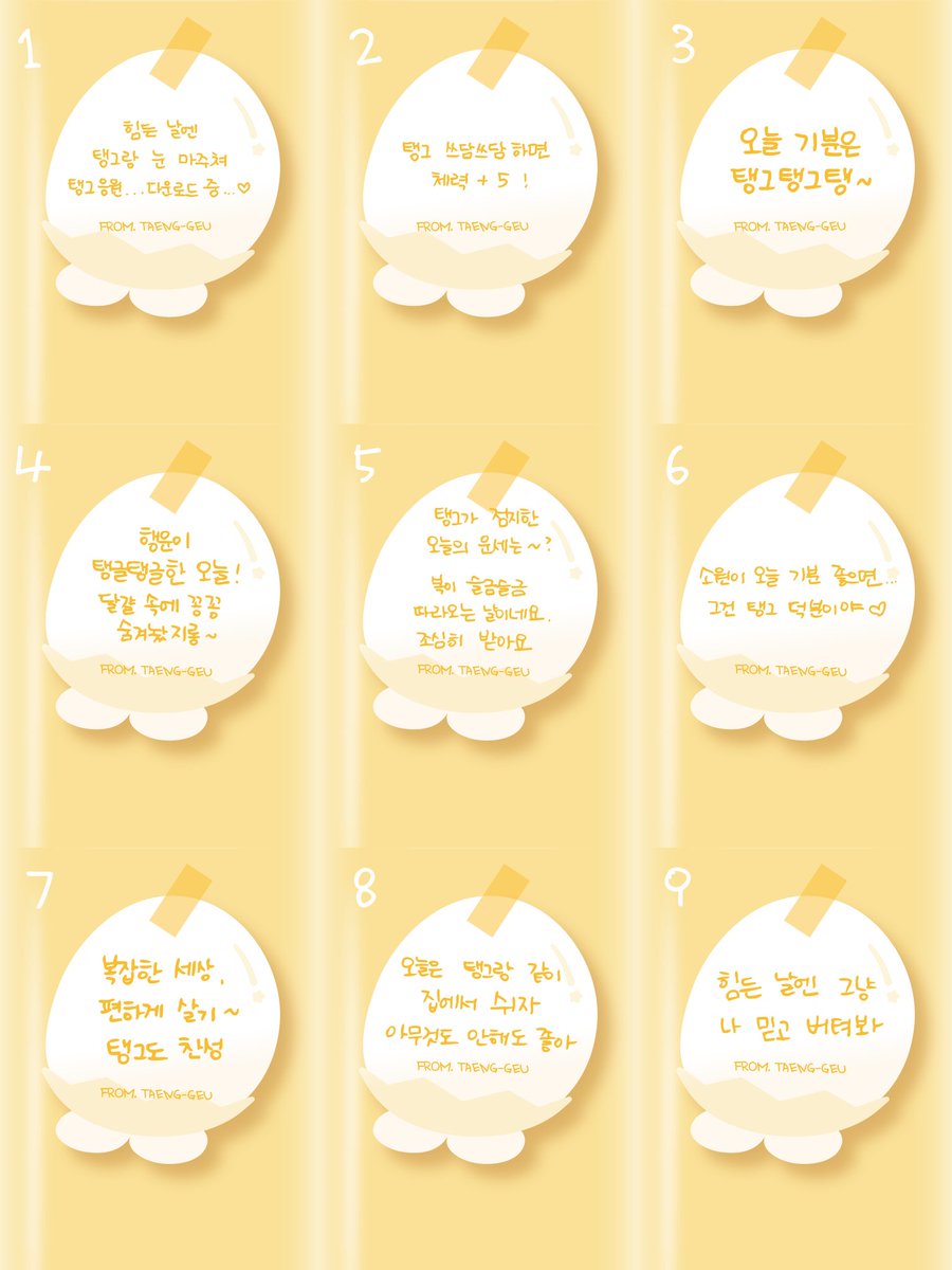 KTYproject_TH's tweet image. แปลข้อความจากแทงกึ ในเว็บไซต์
taeng-geu-ru-ru.com 🥚
💬 ในวันที่เหนื่อยล้าก็จ้องตากับแทงกึแล้วรับกำลังใจจากแทงกึนะคะ... กำลังดาวน์โหลด...
💬 ลูบหัวแทงกึเบา ๆ แล้วรับพลังงาน +5
💬 อารมณ์ของวันนี้คือ แทงกึ แทงกึ แทงกึ
💬 วันนี้เป็นวันที่โชคดีเด้งดึ๋งเด้งดึ๋ง…
