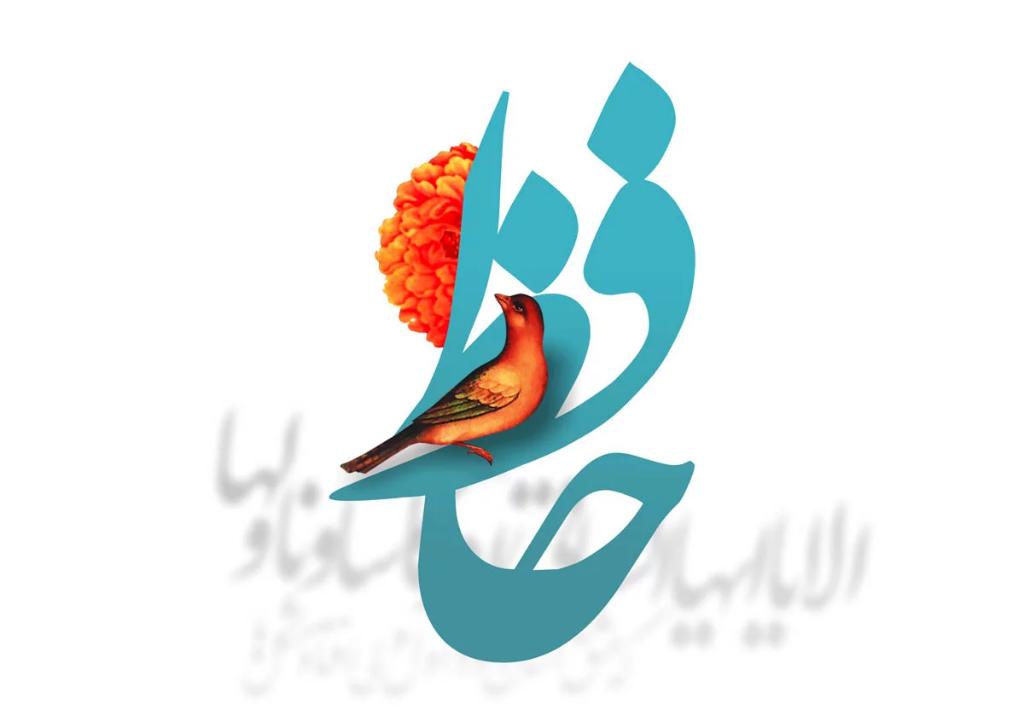 BARAN_ILAM's tweet image. الا یا اینها الساقی ادر کاسا و ناولها...