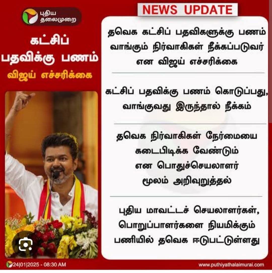 Unicorn_cbe's tweet image. 10 ரூபாய் பாப்கார்ன் 100 ரூபாய்,
100 ரூபாய் டிக்கெட் 1000 ரூபாய்,
கட்சி பொறுப்புக்கு லட்ச ரூபாய்.
#ஊழல்_பெருச்சாளிகள்