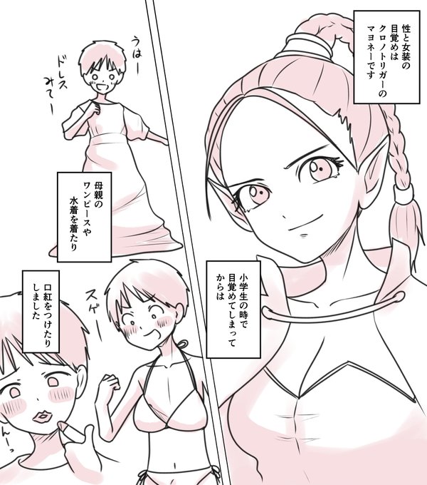 あなたの性の目覚め案件その10
クロノトリガーのマヨネーで目覚める
ゲームのキャラで目覚める
昔の人はドット絵も想像で補完できたんですよね
しかし目覚めてからの行動がぶっ飛んでて
可愛いですね(¦3[▓▓] 