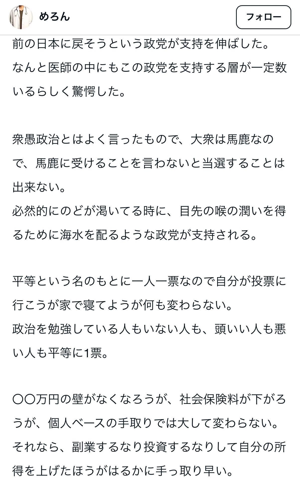 卯茶♧値下げ応相談♪プロフ確認下さいませ様 ⭐︎おまとめ専用⭐︎ 卯茶♧値下げ応相談♧プロフ確認願います様 リクエスト 2点