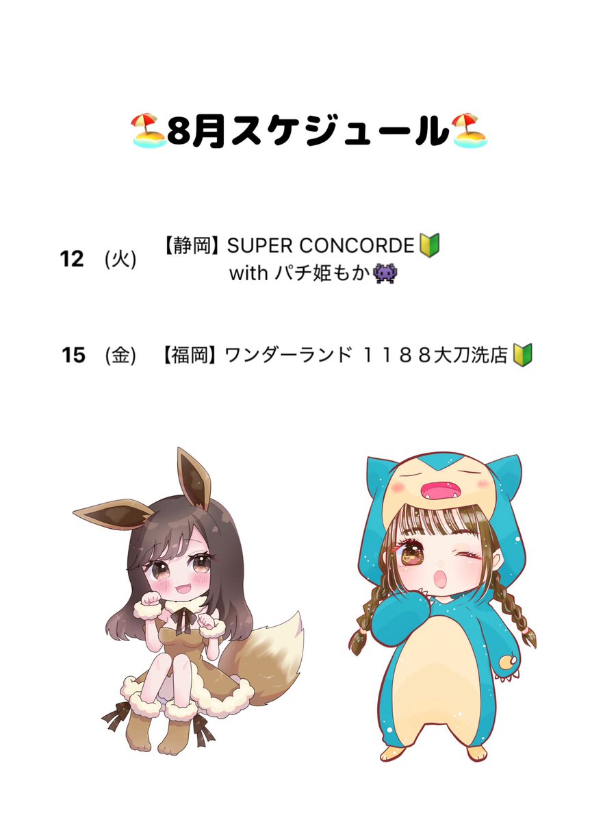 くり坊 (@kuri_bow48) / Posts / X