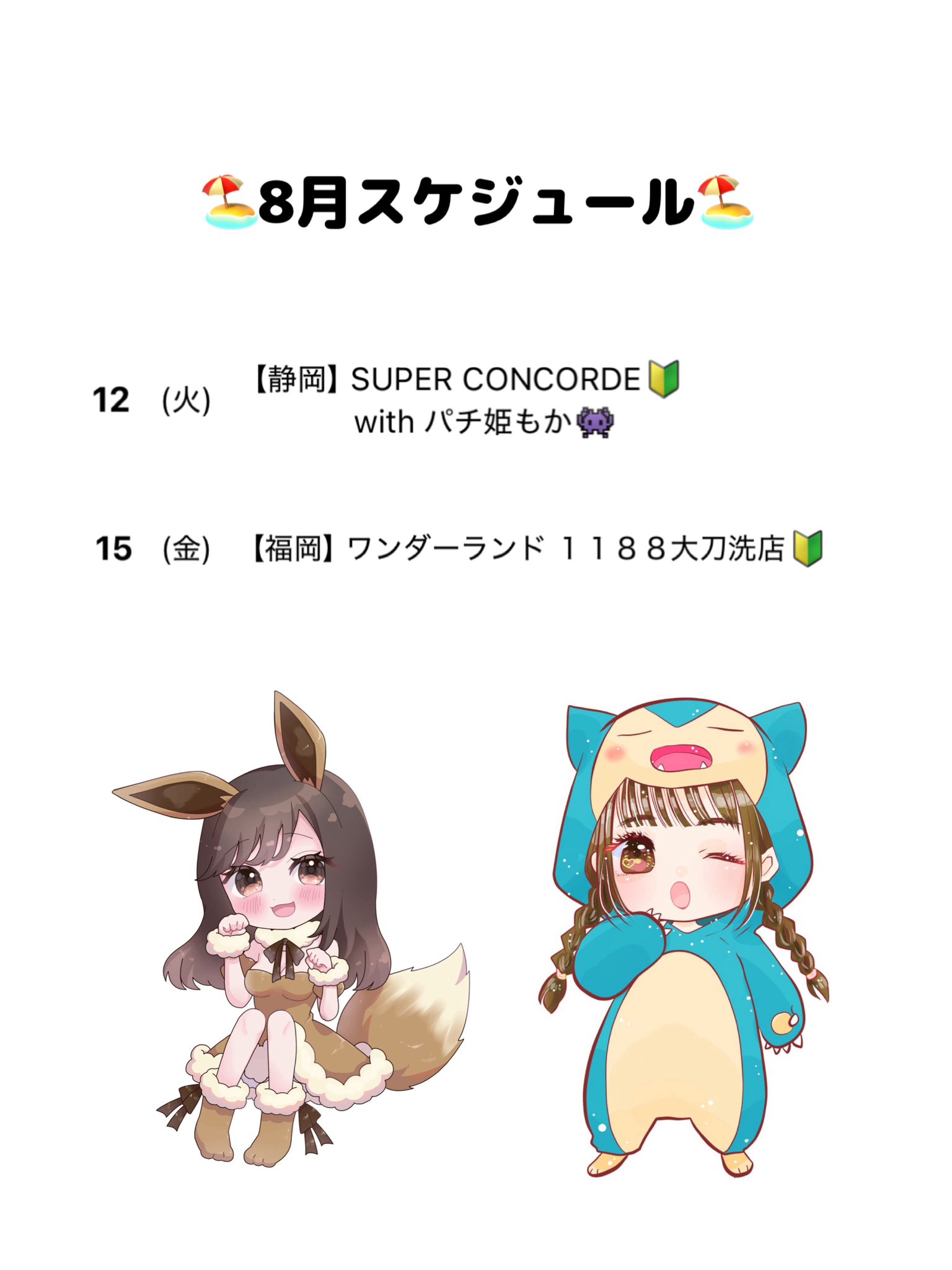 パチ嬢えむ👗🐥 on X: 