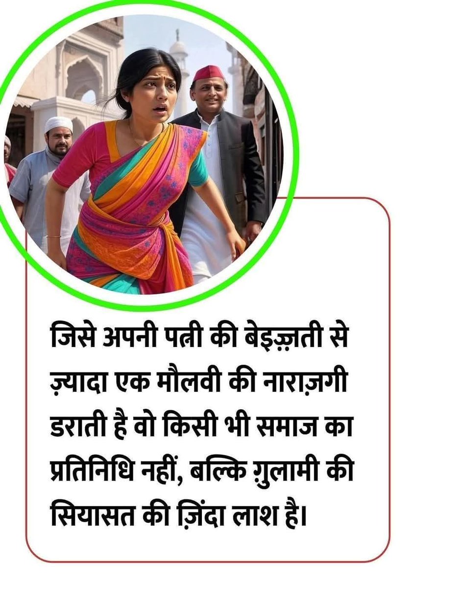 Bharat Singh Jaitawat Bada Guda (@bharats55443166) on Twitter photo थोड़ी शर्म आई होगी तेरे रिश्ते दारो ने
तेरे धर्म पत्नी का अपमान किया है
अब जाग जा गुलामी से उठ ओर महाभारत शुरू कर यदुवंशी बना फिरता है
<a href="/yadavakhilesh/">Akhilesh Yadav</a> <a href="/dimpleyadav/">Dimple Yadav</a>
#नमाजवादी थोड़ी शर्म आई होगी तेरे रिश्ते दारो ने
तेरे धर्म पत्नी का अपमान किया है
अब जाग जा गुलामी से उठ ओर महाभारत शुरू कर यदुवंशी बना फिरता है
<a href="/yadavakhilesh/">Akhilesh Yadav</a> <a href="/dimpleyadav/">Dimple Yadav</a>
#नमाजवादी