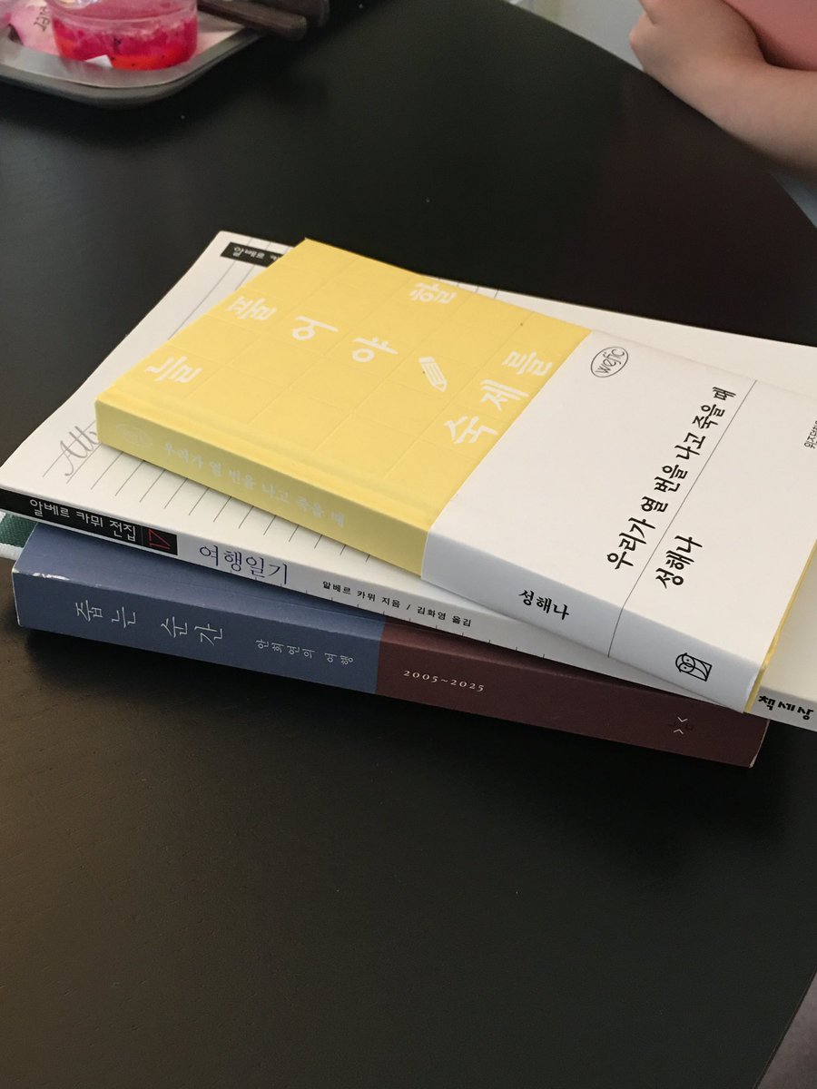 f1uster's tweet image. 7월 소소모임도 완료 📚

이번 달 주제는 여행이었는데요 
저는 안희연 산문 『줍는 순간』을 가져갔어요
그리고 『여행일기』 『우리가 열 번을 나고 죽을 때』를 빌렸음 ( * ´･з･` *)♪