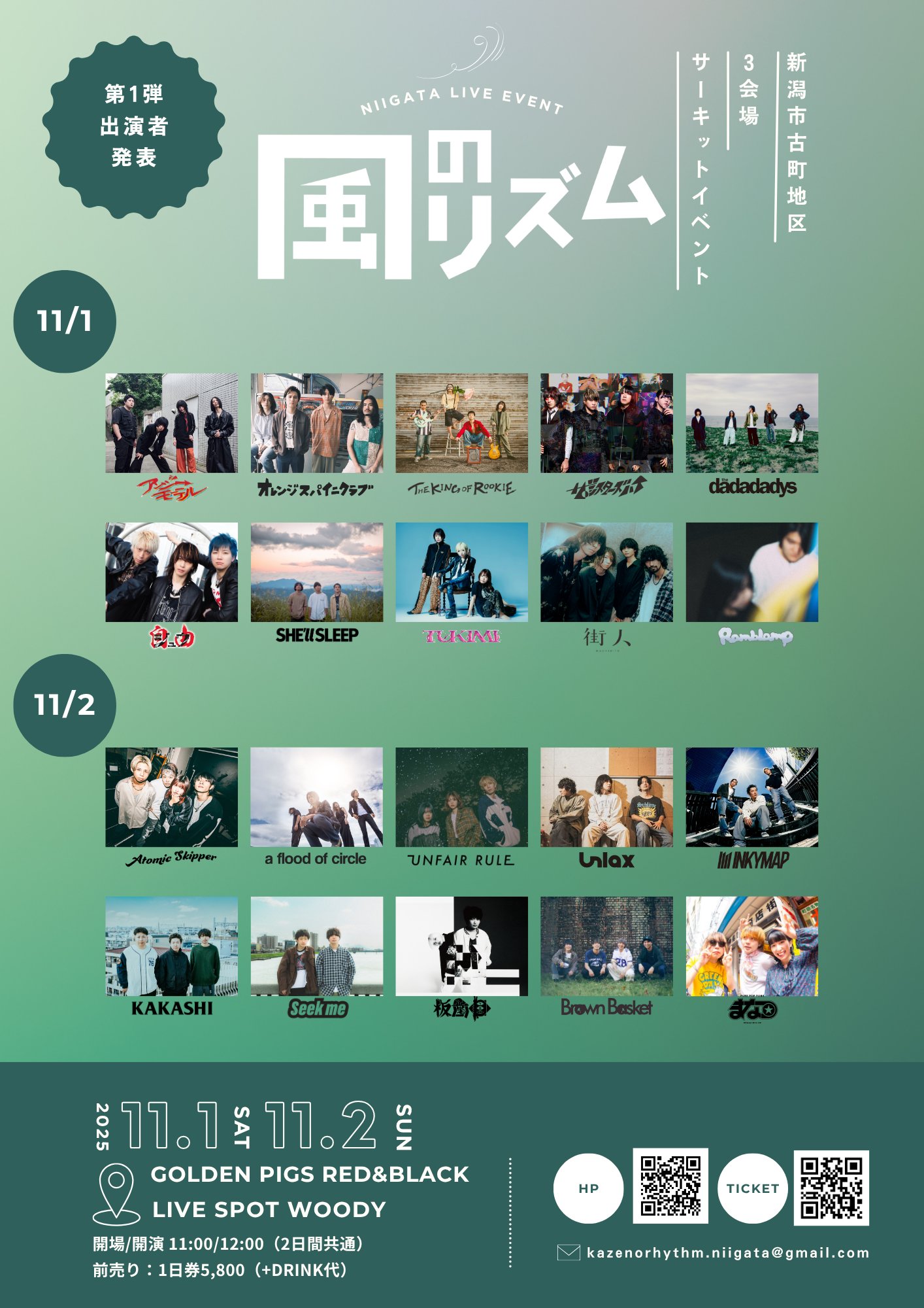 後日、金額編集　★hamham様　木曜日 Fallsheeps on X: 