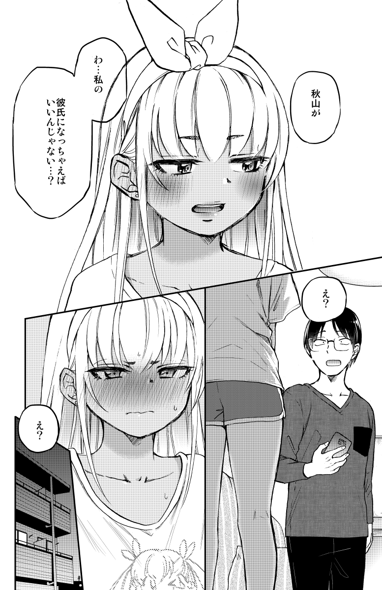 素直になれないギャルの告白(7/7)
♥ギャルとオタク男子のイチャラブ同居生活❤
「押しかけギャルの中村さん」
コミックス⑥巻発売中!!!
↓↓↓
https://t.co/nOpfzFWQNe
1冊応援よろしくお願いします★★★