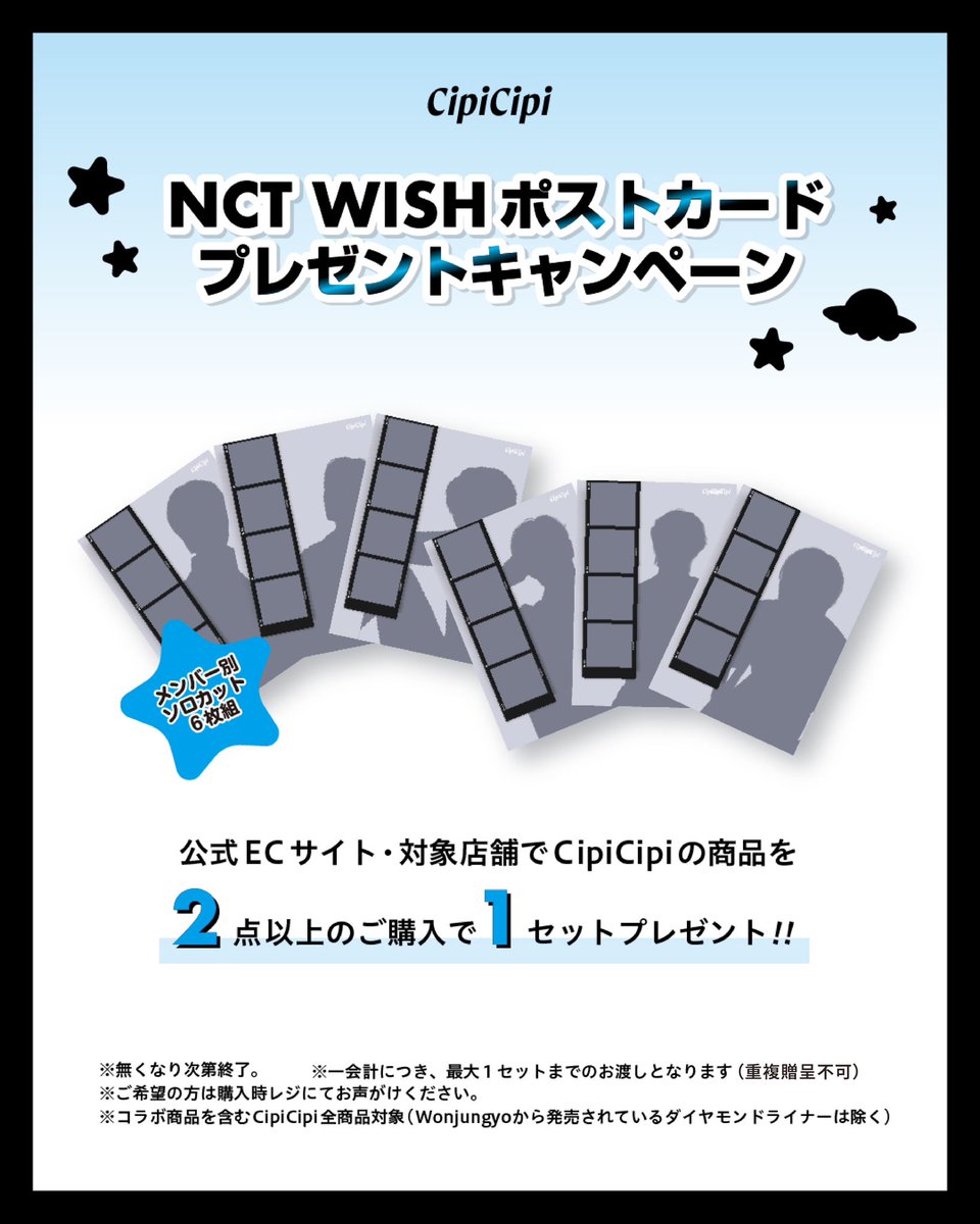 公式ECサイトでのポストカードはご好評につき予定数に達したため、配布