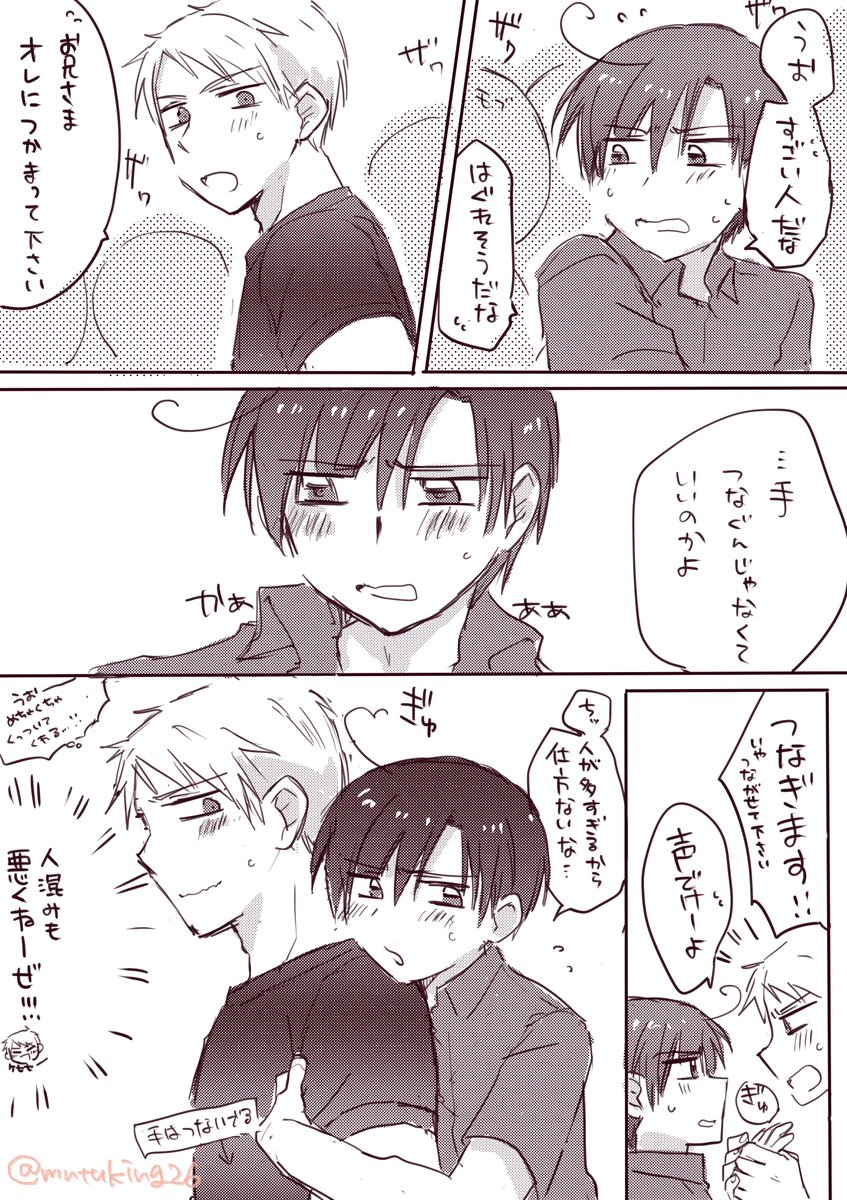 mutuking26's tweet image. 普ロマ