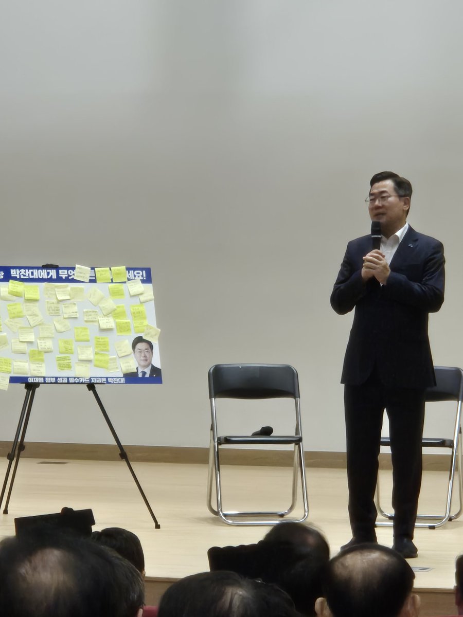 bluewave_Edith's tweet image. 기호 2번 
당 대표 후보 박찬대의원님 마이크 잡고 계심✌️✊️