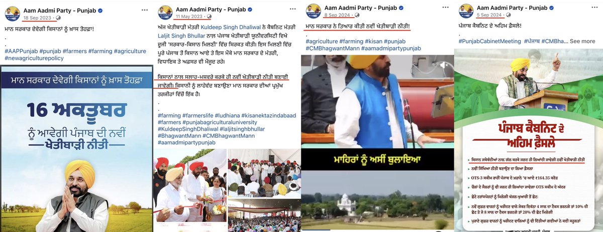 ਪੰਜਾਬ ਦੀ ਇਕਾਨਮੀ ਨੂੰ ਤਰੱਕੀ ਦੀਆਂ ਬੁਲੰਦੀਆਂ ਉਤੇ ਲੈਕੇ ਜਾ ਸਕਣ ਵਾਲੀ ਖੇਤੀਬਾੜੀ ਨੀਤੀ ਦੀ ‘ਭਰੂਣ ਹੱਤਿਆ’ ਕਰ ਕੇ ਖੇਤਾਂ ਤੇ ਕਬਜ਼ਾ ਕਰਨ ਦੀ ਨੀਤੀ ਬਣਾਉਣ ਵਾਲਾ ਪਹਿਲਾ ਮੁੱਖ ਮੰਤਰੀ ਬਣਿਆ ਭਗਵੰਤ ਮਾਨ