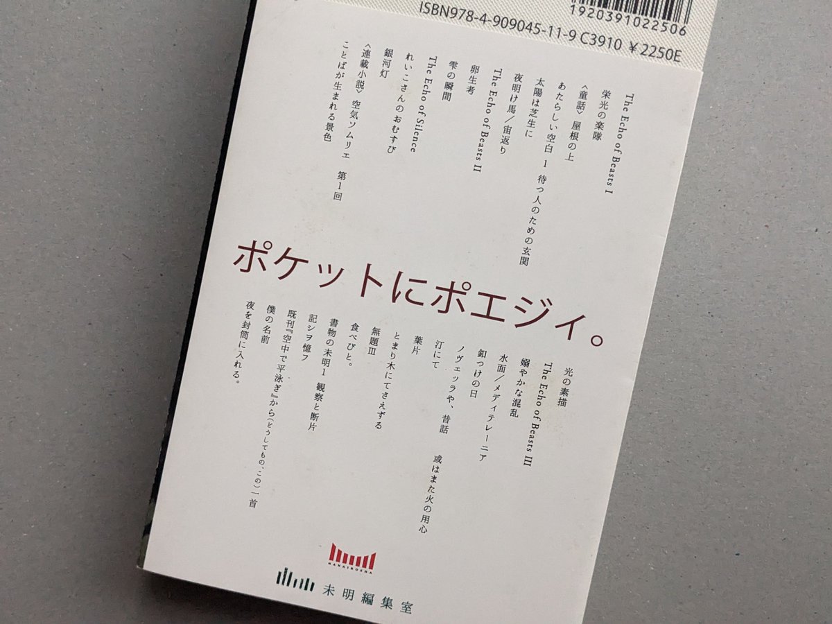 osamanbo's tweet image. ようやく入手
長かった
君に会いたかったんだよ…
未明01 / 未明編集室
#読書好きな人と繋がりたい #読書
#今日買った・届いた本を紹介する