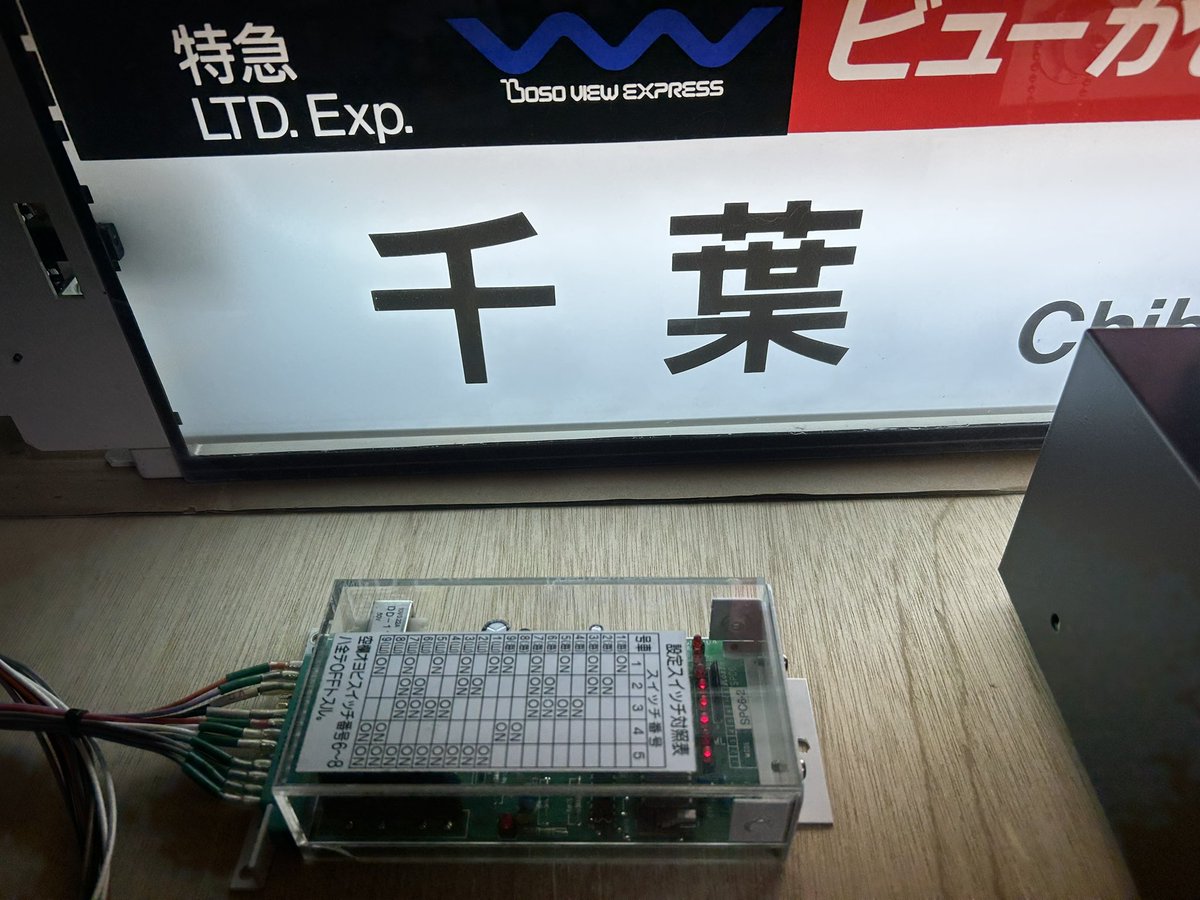鉄道部品 方向幕取外し品 制御基板(SPC) KOITO 小糸製作所 らぴ@PaRa⭐︎Lab (@GGy9j) / X
