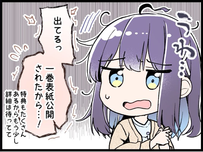 きららキャラット9月号に
「はるか咲きそふ、刻どきの」13話を掲載していただいております!
ひと段落(?)してお誕生日会な1巻分ラストのお話しとなります🌸

そしてありがたいことに
8月27日に単行本1巻が発売されます!!
詳細はまた追ってお知らせしていきます🫶✨ 