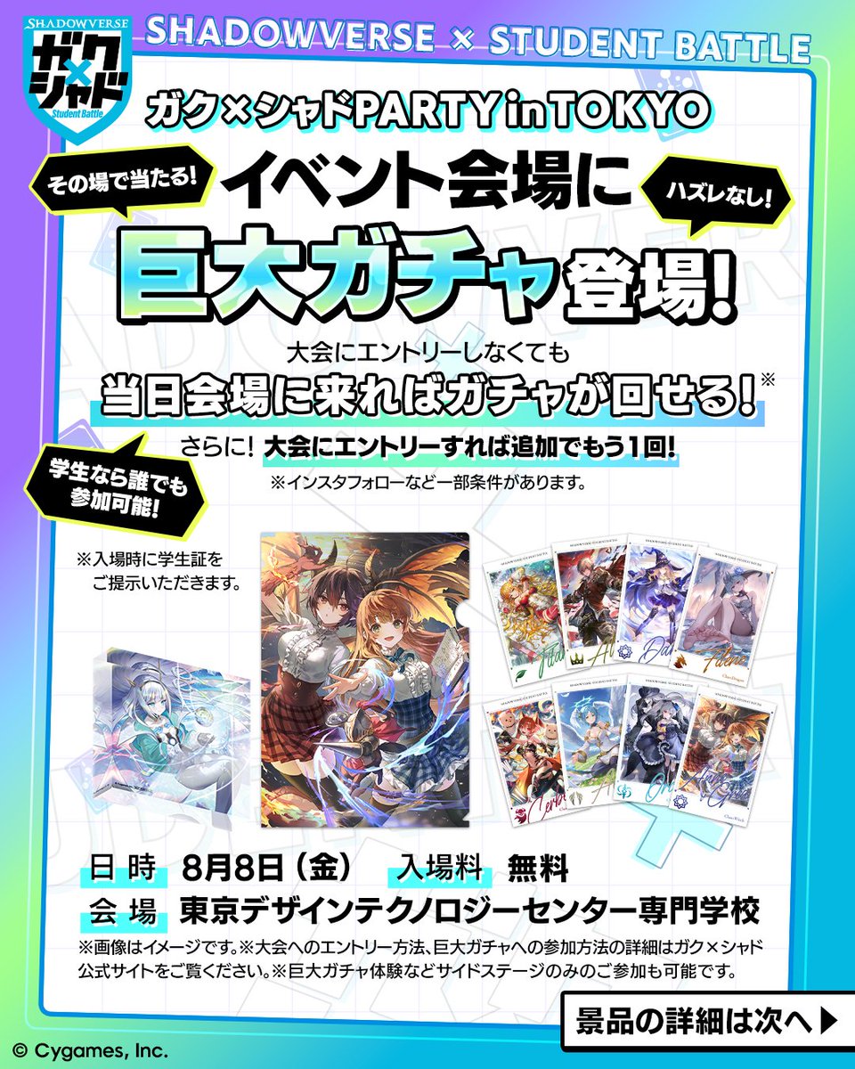 Shadowverse: Worlds Beyond公式 on X: 
