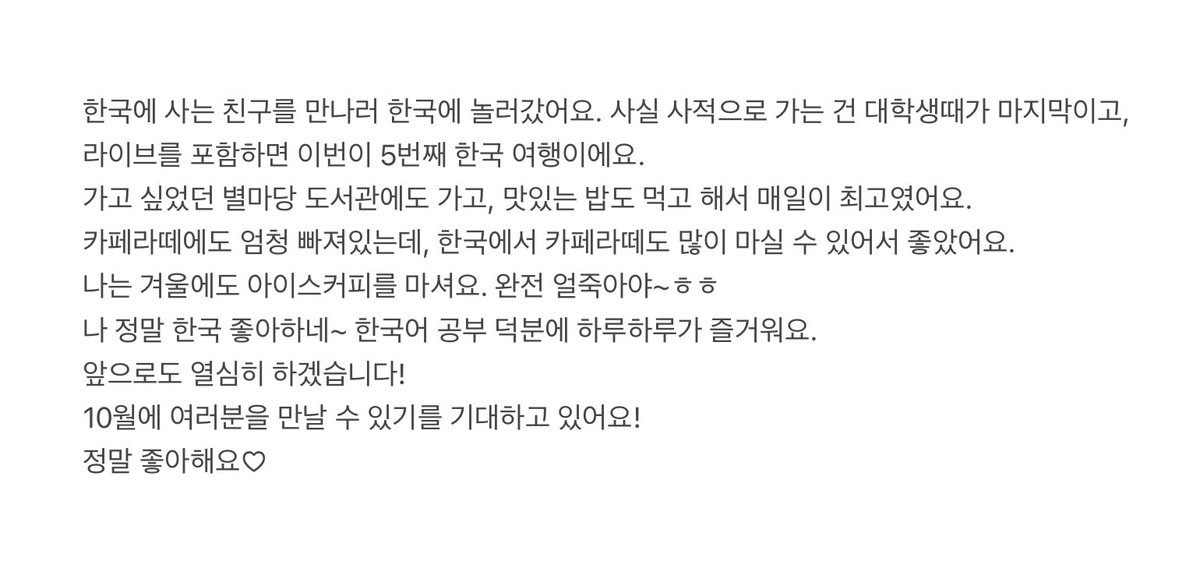 읽어보실 분…
왼쪽은 번역한 거고 오른쪽은 펫페가 한국어로 써준 글🥹🥹
한국팬들이 볼 수도 있으니까 한국어로 글 써준게 최종 함락