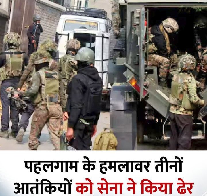 ऑपरेशन महादेव 🙏🏻 

पहलगाम के हमलावर तीनों आतंकियों को श्रीनगर के लिडवास के पास एनकाउंटर कर ढेर कर दिया गया।

ऐसी खबरों के लिए न्यूजबाज को फॉलो करें। 

#pahalgam #PahalgamTerrorAttack #Encounter #operationmahadev